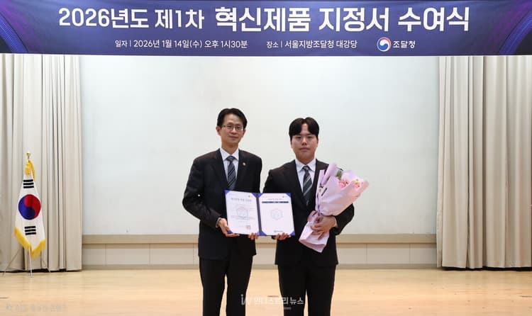 제이케이코어, ‘AI 기반 태양광발전소 디지털 O&M 시스템’ 조달청 혁신제품 지정